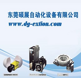 東莞市碩展自動化設備有限公司成功上線暢享易ERP系統(tǒng)